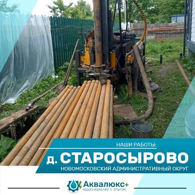 Бурение скважины на воду на участке
